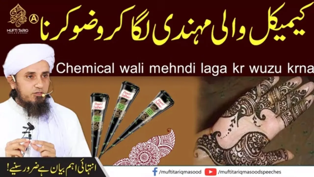 Chemical wali mehandi | Mufti Tariq Masood Speeches